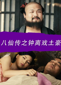 圣僧的巨大