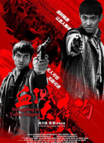 惊弦连续剧